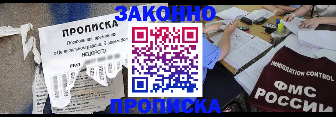 регистрация в Шагонаре