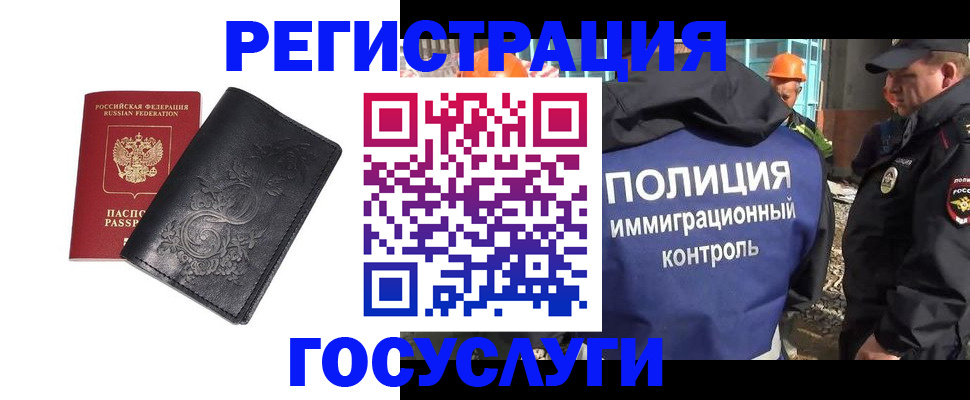 прописка иностранных граждан в Шагонаре